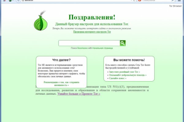 Список луковых tor сайтов